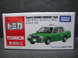 JKM 1:64 Toyota Crown Diecast Metal Model Car Collection New in Box 3 Parts