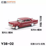 Xcartoys HongQi CA72 red diecast model car, front three-quarter view with chrome grille