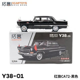XCarToys 1:64 HongQi CA72 Black Diecast Model Car Parts