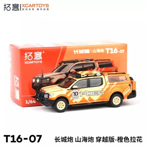 Xcartoys 1:64 diecast model car toy, orange-and-beige time-travel vehicle