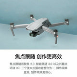 DJI Mavic Air 2 drone with four propeller arms and front camera, white