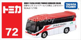 Takara Tomy Tomica 72 HINO S'ELEGA JR BUS TOHOKU KOMACHI COLOR Mini Diecast Car Parts