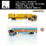 MJ 1/64 Sany Tractor Truck Yingjie Edition Container Diecast Toys Models Gifts Parts