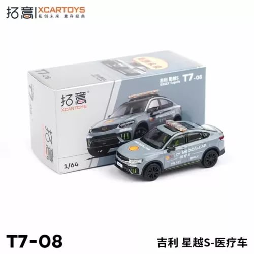 1:64 diecast safety car model set, grey police-style vehicles in boxes