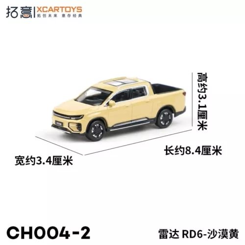 1:64 scale yellow diecast car model with black wheels and front grille
