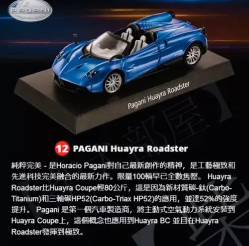 Blue Pagani Huayra Roadster 1:64 diecast model on display base