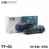 XCarToys 1:64 Geely XingyueL/XingRui Diecast Model Car Parts
