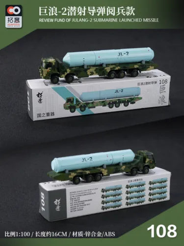 Light blue JL-2 submarine missile diecast launcher on truck, in box