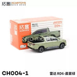 Green 1:64 Geely Radar RD6 diecast model car with black wheels
