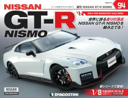 Diecast car parts magazine cover with white GT-R NISMO No.94 model car