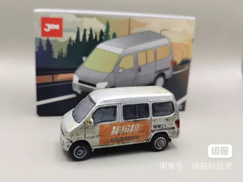 Diecast model van with silver body and orange side graphic, front 3/4 view