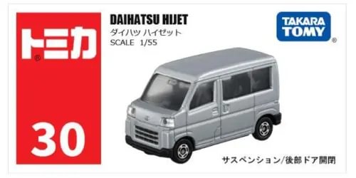 Takara Tomy Tomica diecast van toy car, silver, detailed 1/55 scale