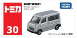 Takara Tomy Tomica diecast van toy car, silver, detailed 1/55 scale