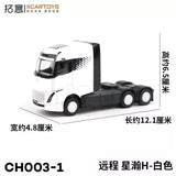 XCarToys 1:64 Geely YuanCheng XingHan H White Diecast Model Car Toys Gift Parts