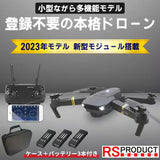 Drone with camera for beginners Less than 100g license not required Japan Drone