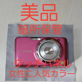 Panasonic Lumix DMC-FX77-P Digital Camera Touch Panel Glamourous Pink From Japan