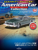 DeAGOSTINI American Car Collection Vol.104 CHEVROLET CHEVELLE SS 1973 Model
