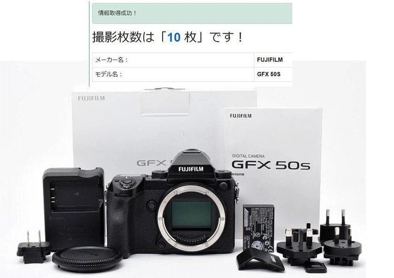 15920 Practical good FUJIFILM GFX 50S medium format FUJIFILM