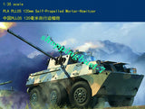 Hobbyboss 82487 1/35 PLA PLL05 120mm Self-Propelled Mortar-Howitzer 2019 NEW