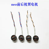 For DJI Neo Arm Motor Front Rear Wing Motor Drone Repair Replacement Parts