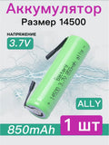Green 14500 3.7V rechargeable lithium battery with two contact leads, 850mAh rating