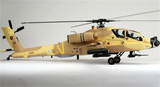 700 AH-64 ARF Desert Drab RC Helicopter Fuselage 700 Size SM2.0 KIT Version