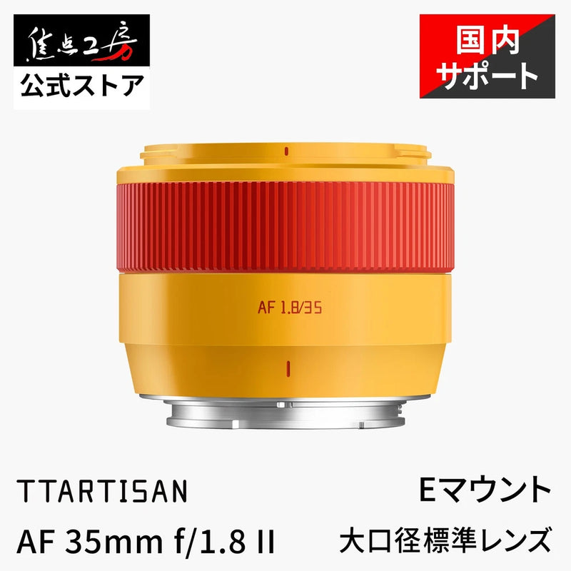 TTArtisan AF 35mm f/1.8 II E autofocus Apsc lens for Sony E mount camera =orange