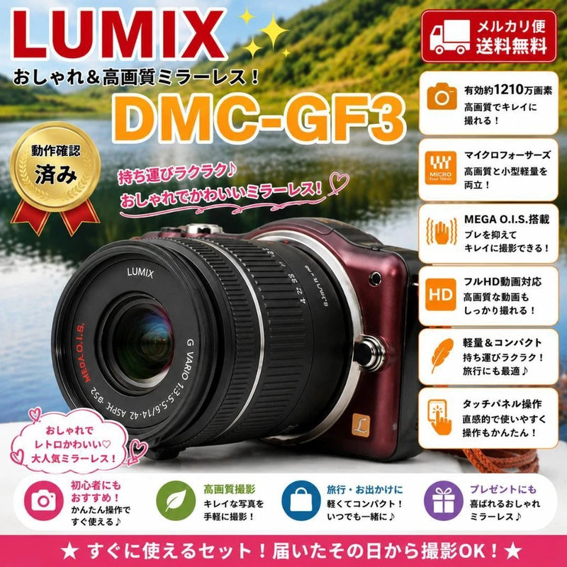 Panasonic Lumix GF3 Mirrorless Camera Compact Lightweight From Japan
