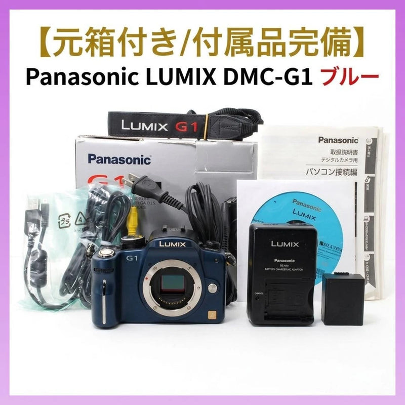 (Original) With Box / Complete Accessories Panasonic LUMIX DMC-G1 Blue