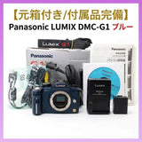 (Original) With Box / Complete Accessories Panasonic LUMIX DMC-G1 Blue