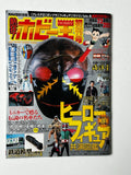 Kazuo Hobby King #1 Magazine 2003 Japan Model Figure Vehicle Airplane Animal