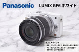 Panasonic Lumix GF6 White Wi-Fi Camera with Smartphone Transfer Used From Japan