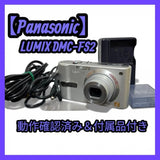 ¡¾Excellent+++¡¿Panasonic LUMIX DMC-FS2 Silver Digital Camera japan w/Accessories