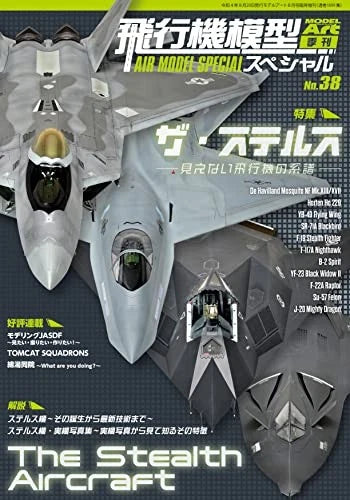 USED Airplane Model Special No.38