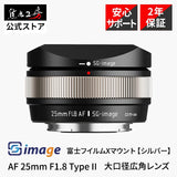 SG image AF 25mm F1.8 Type II Fujifilm X Mount Prime Lens     Autofocus Wide Ang