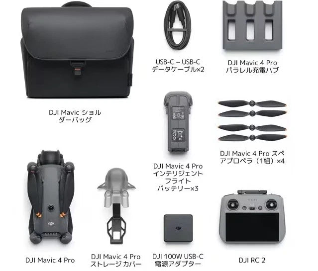 Drone accessories kit with carrying case, DJI RC 2 controller, batteries and charger