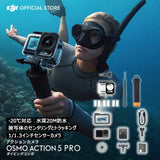 DJI Osmo Action 5 Pro diving combo limited edition action camera set