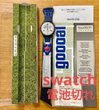 Swatch World Cup France Model Goooal Battery Out Men Rare Model Limited Edition Battery