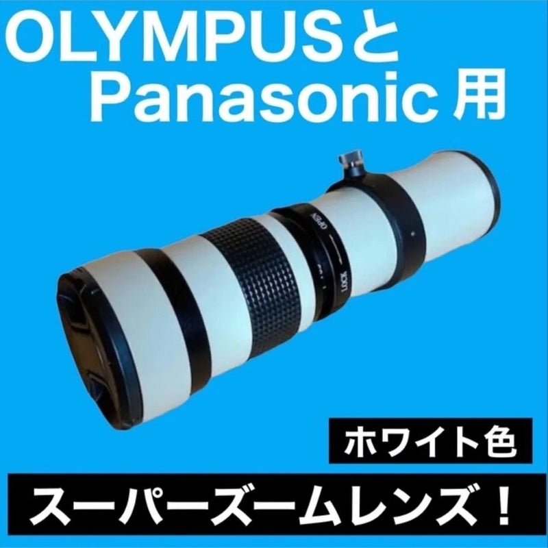 Super zoom lens for OLYMPUS and Panasonic! When photographing far away! white