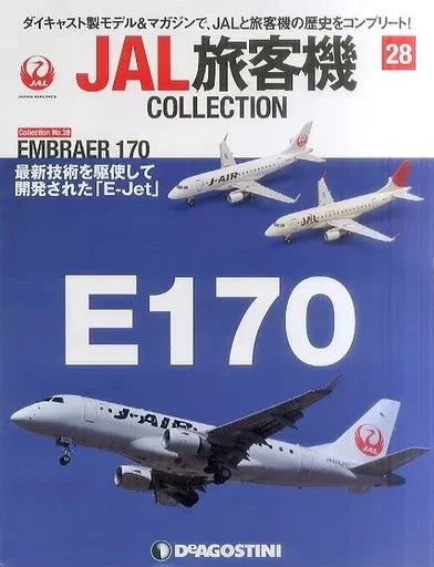 DeAgostini Japan hobby magazine with JAL Embraer 170 aircraft on cover