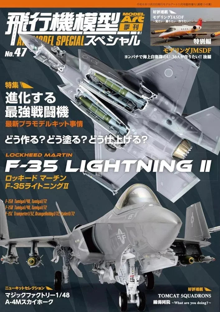 Model Art Magazine Nov 2024 Supplement Hobby Airplane Model Special No.47