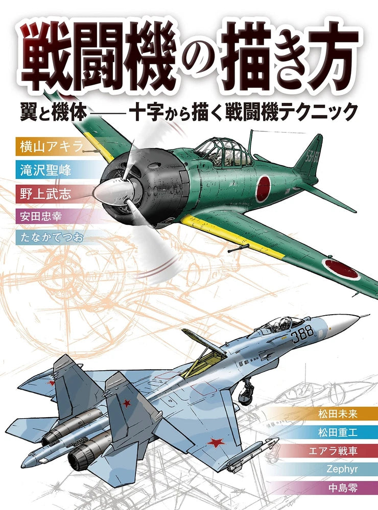 How to Draw Fighter Jets: Wings and Airframes ?? Fighter Jet Techniques St [Book]
