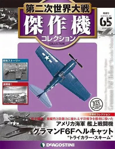 WWII Grumman F6F Hellcat tri-color aircraft magazine appendix cover