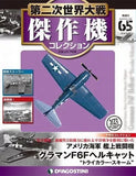 DeAgostini WWII US Navy Grumman F6F Hellcat Tri-Color Plane Magazine Appendix