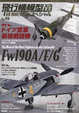 Model Art Hobby Magazine Airplane Model Special No.45 May 2024 Issue Japan