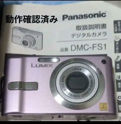 Panasonic LUMIX DMC-FS1 Pink Digital Camera with Manual and Accessories