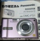 Panasonic LUMIX DMC-FS1 Pink Digital Camera with Manual and Accessories