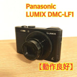 Panasonic LUMIX DMC-LF1 Compact Digital Camera