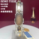 Item 1984 Model Stardust Dial Battery Replacement Completed SEIKO Tisse Vintage Battery