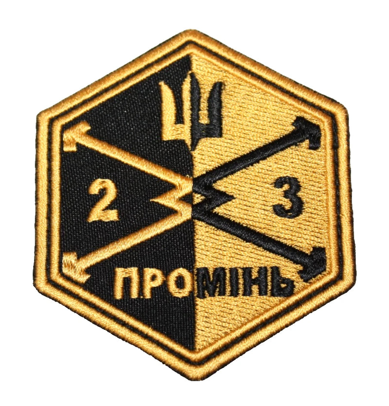 Patch Ukraine Army UAF FPV Drone Company Attack Unmanned Aerial System "Promin"